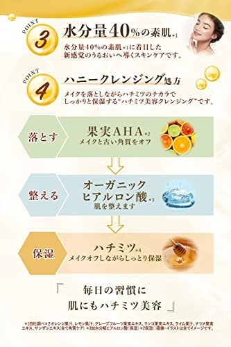 &honey(アンドハニー) クレンジングバーム モイストの商品画像6
