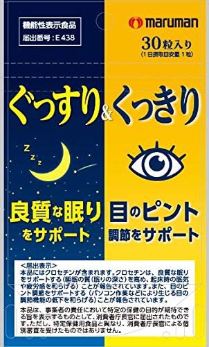 maruman(マルマン) ぐっすり&くっきり