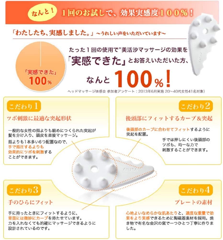 AYURA(アユーラ) ビカッサヘッドプレートの商品画像3