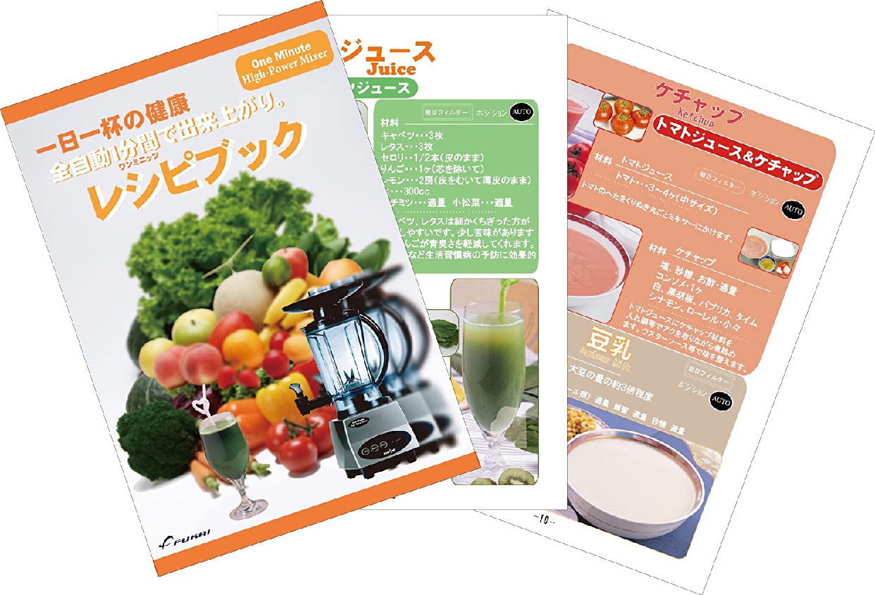 FUKAI(フカイ) ワンミニッツ ハイパワーミキサー＆ジューサー FJP-588の商品画像8 