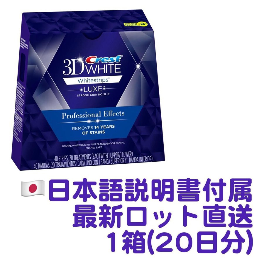 crest(クレスト) 3Dホワイト プロフェッショナルエフェクツ