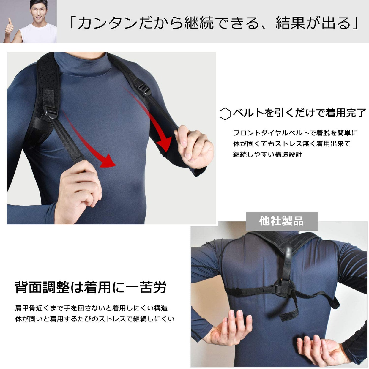 IWAMA HOSEI(イワマホウセイ) 姿勢サポーターの商品画像6
