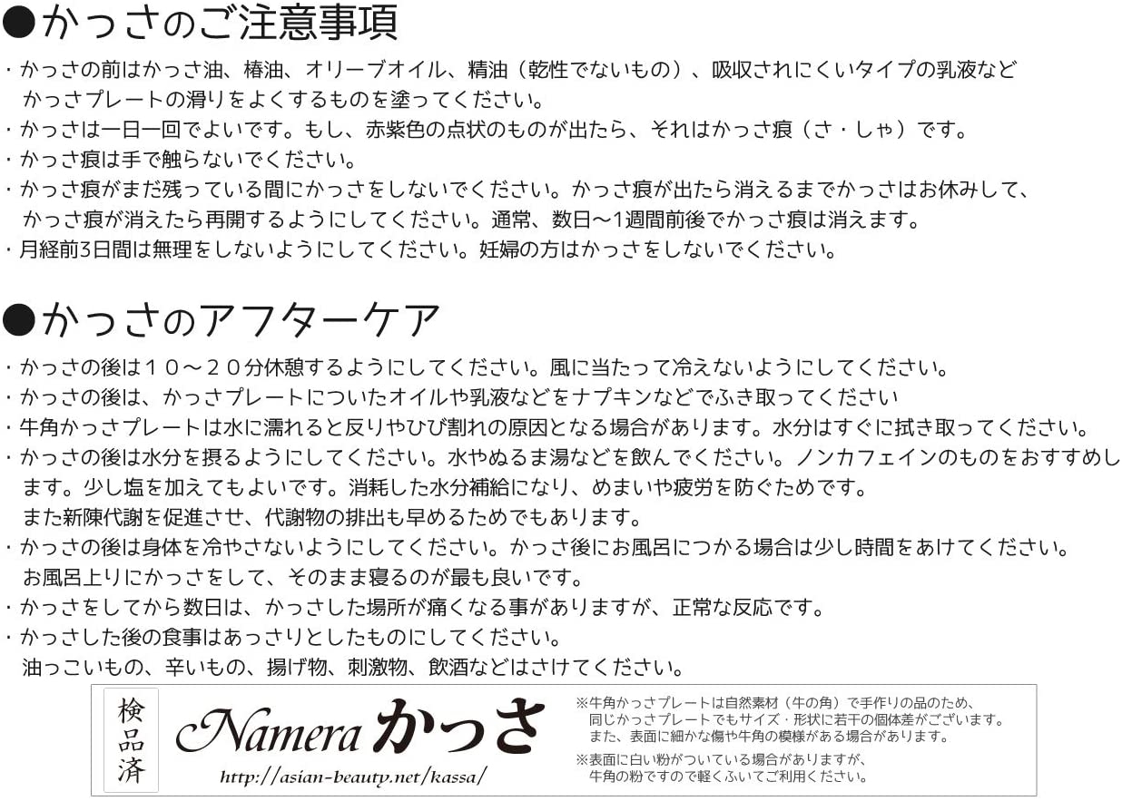 Namera(ナメラ) かっさ 牛角かっさプレート 櫛型の商品画像6
