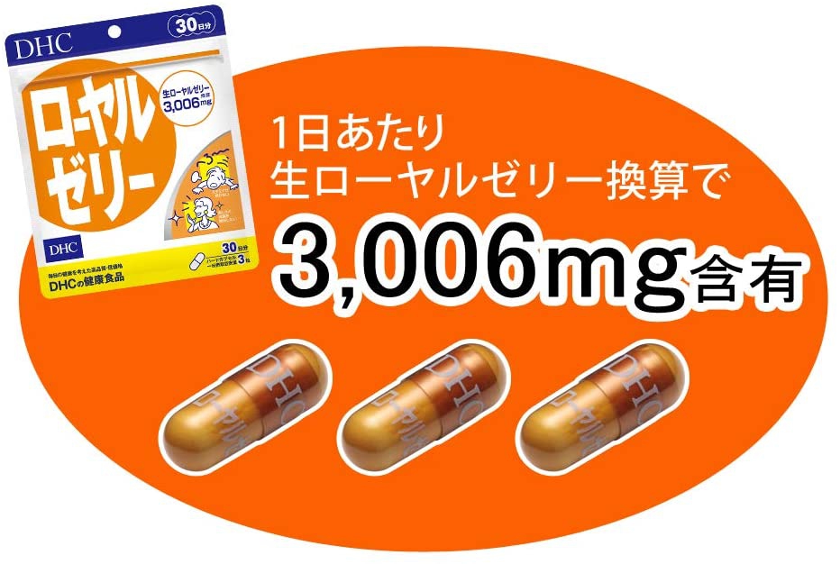 DHC(ディーエイチシー) ローヤルゼリーの商品画像3