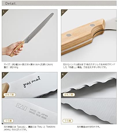 貝印(KAI) ブレッドナイフ pas mal WAVECUT(パマル ウェーブカット) AB5630の商品画像3