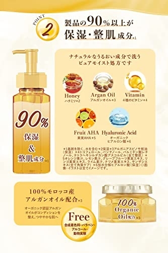 &honey(アンドハニー) クレンジングバーム モイストの商品画像5