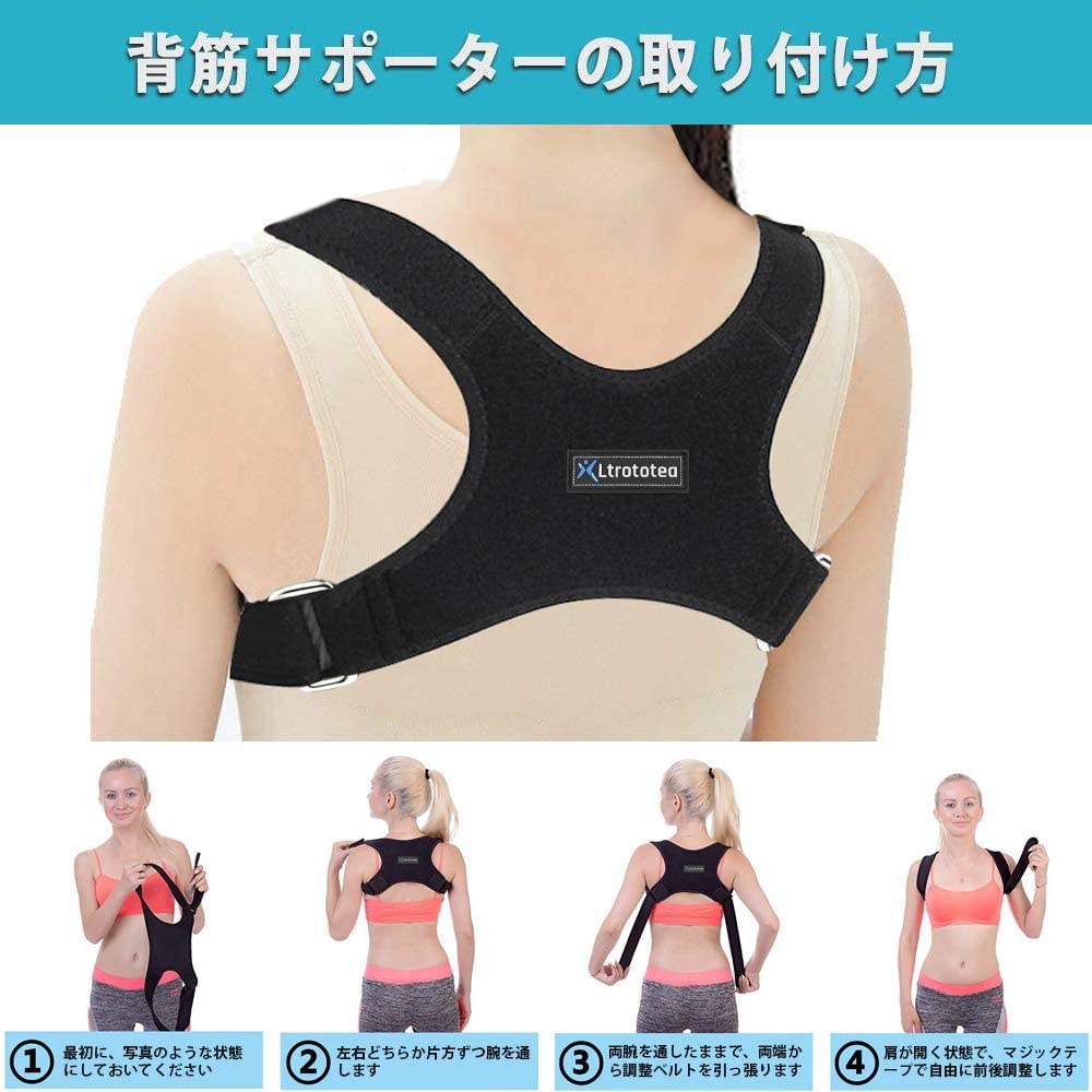 Ltrototea(エルトロトティ) 猫背・巻き肩矯正ベルトの商品画像7