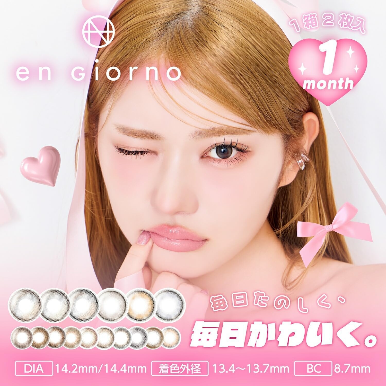 en Giorno(アンジョルノ) アンジョルノの商品画像2