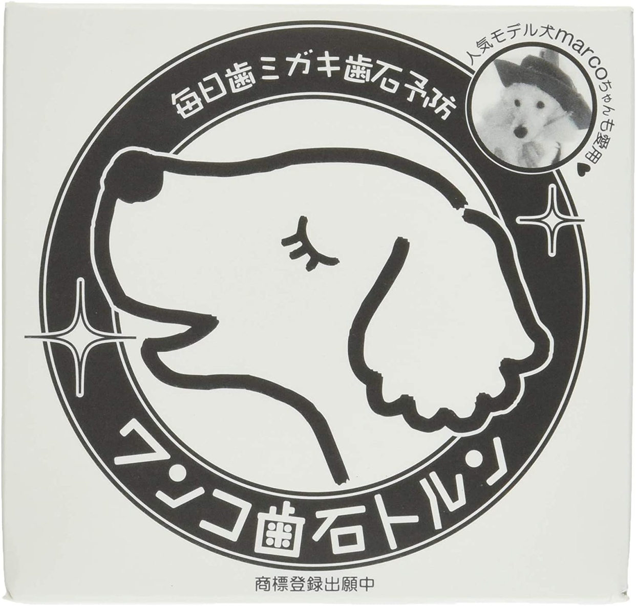 ふしみ和紙アート研究所 ワンコ歯石トルン