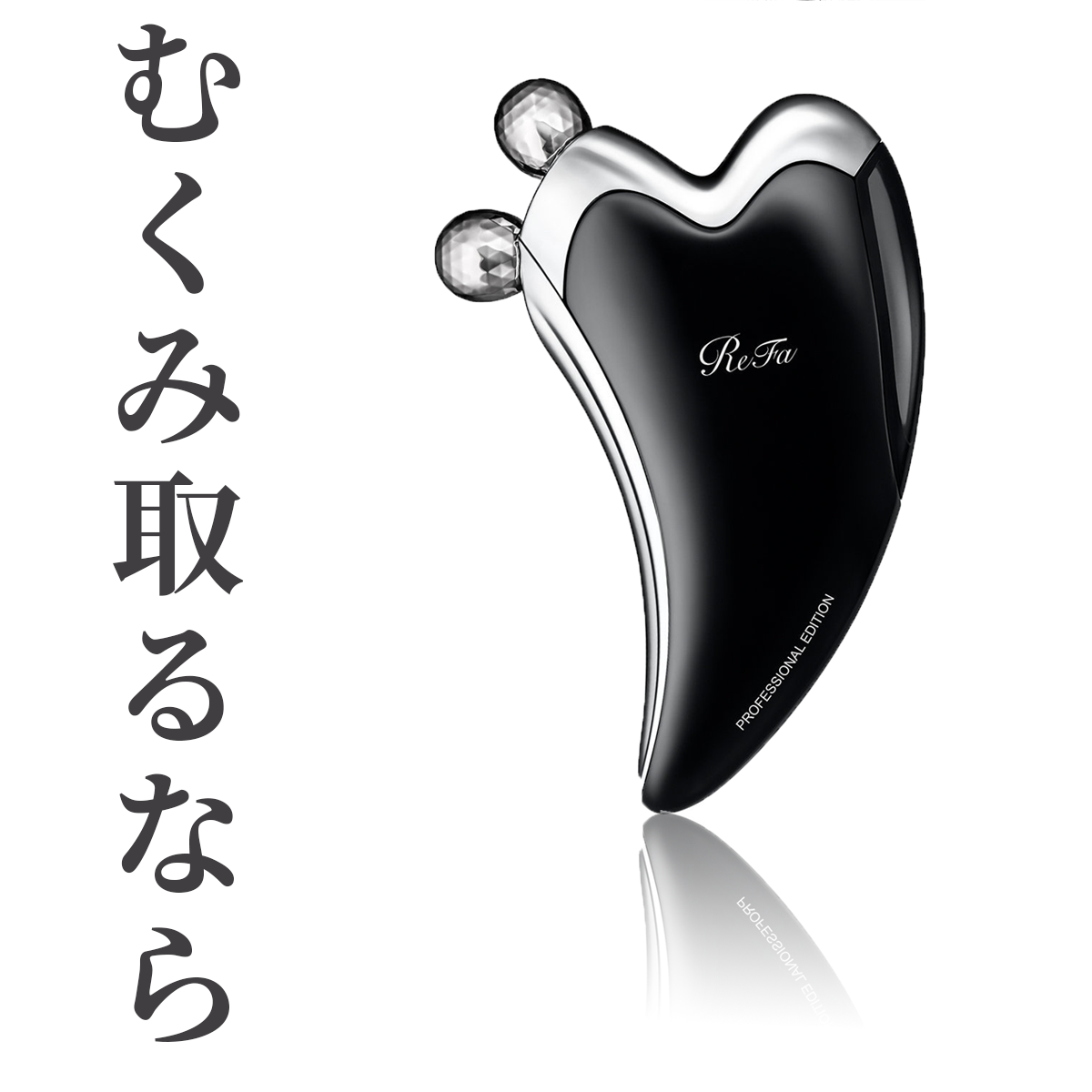ReFa(リファ) カッサの良い点・メリットに関するAmberさんの口コミ画像1