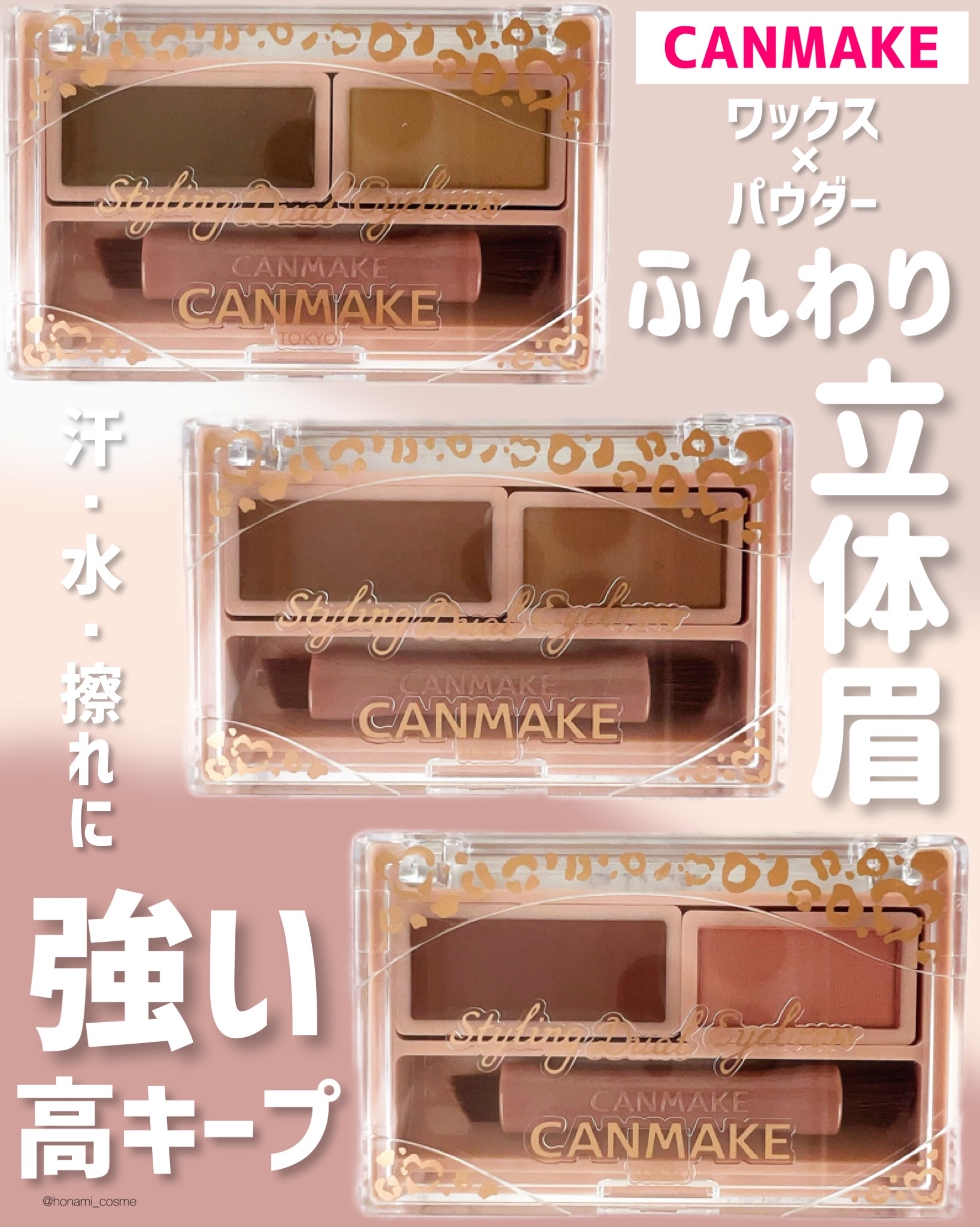 CANMAKE(キャンメイク) スタイリングデュアルアイブロウの良い点・メリットに関する|ほなみ|さんの口コミ画像1