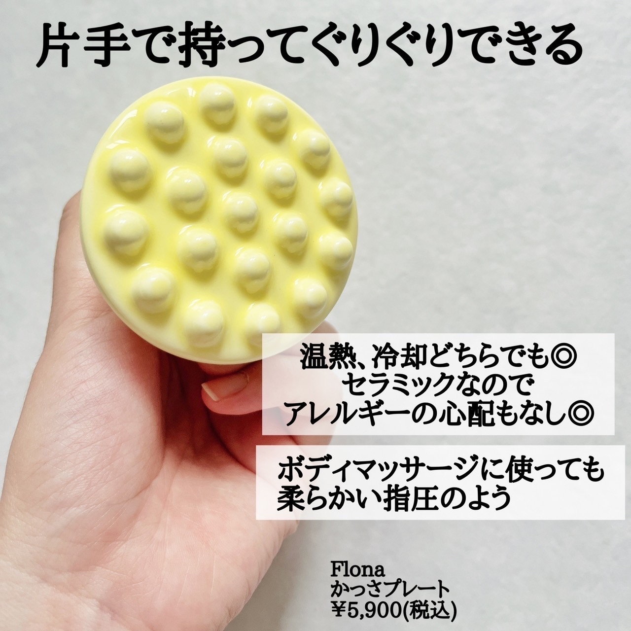 FLONA(フローナ) X ChoiMona かっさに関するまみやこさんの口コミ画像2