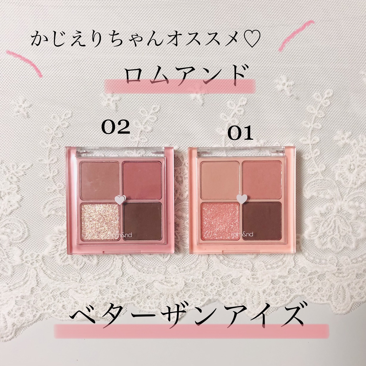 rom&nd(ロムアンド) ベターザンアイズの良い点・メリットに関するさっくさんの口コミ画像1