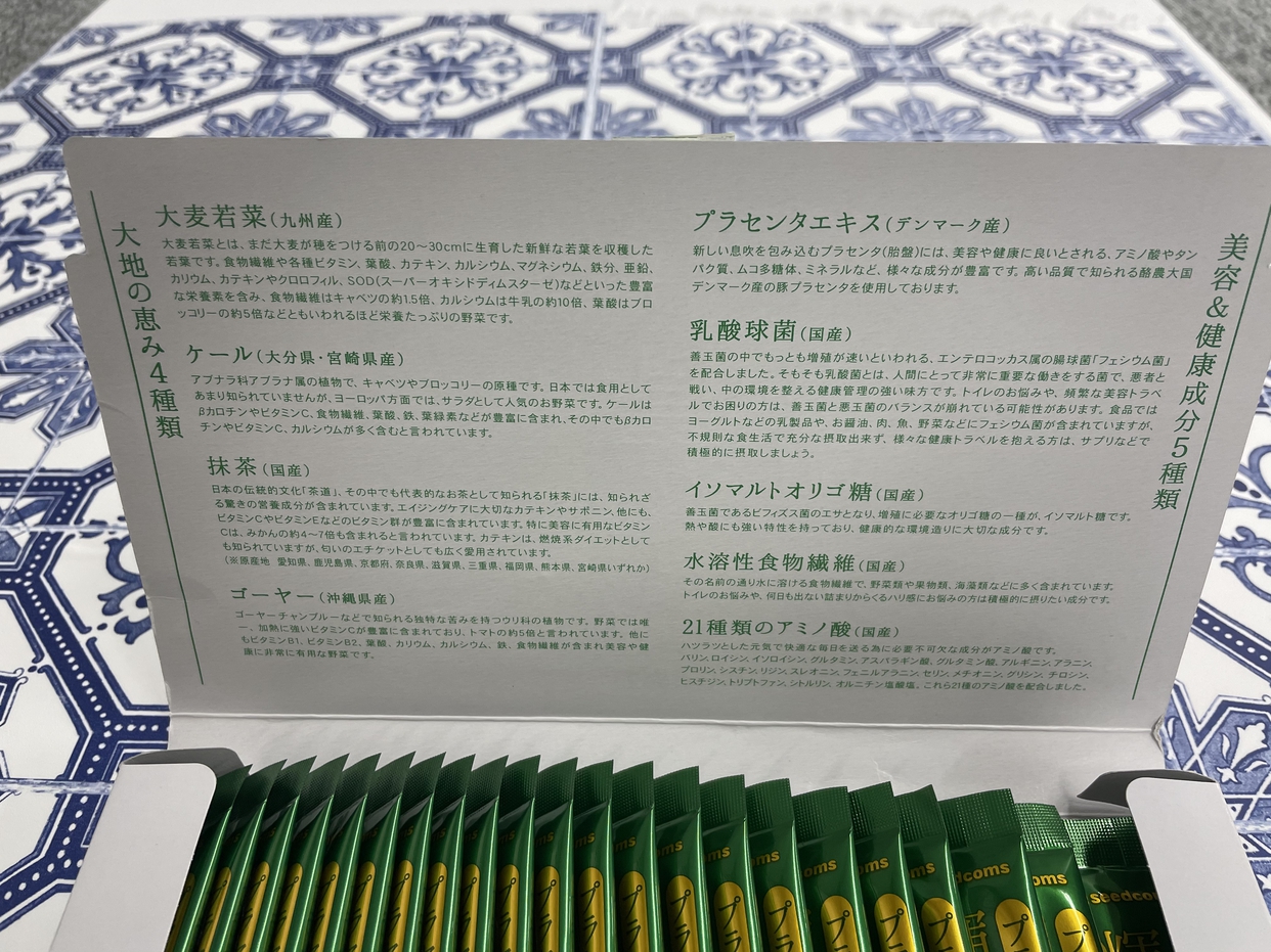 seedcoms(シードコムス) プラセンタ入り輝きの青汁に関するsakiさんの口コミ画像2