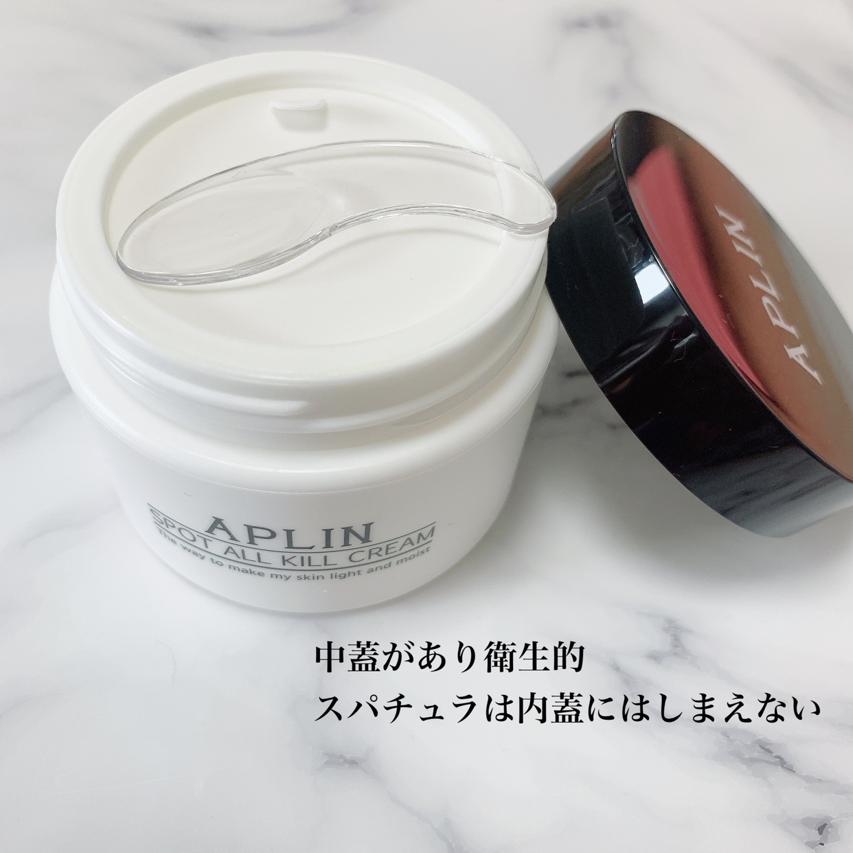 APLIN(アプリン) オールキルクリームの良い点・メリットに関するまみやこさんの口コミ画像3