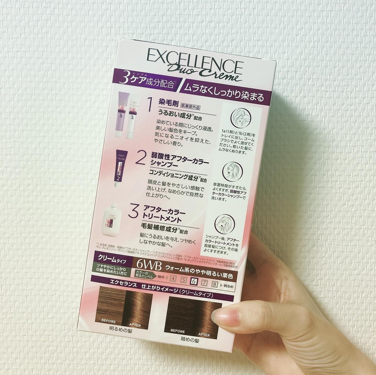 L'ORÉAL PARIS(ロレアル パリ) エクセランス ヘアカラー クリームタイプに関するcoalaさんの口コミ画像1
