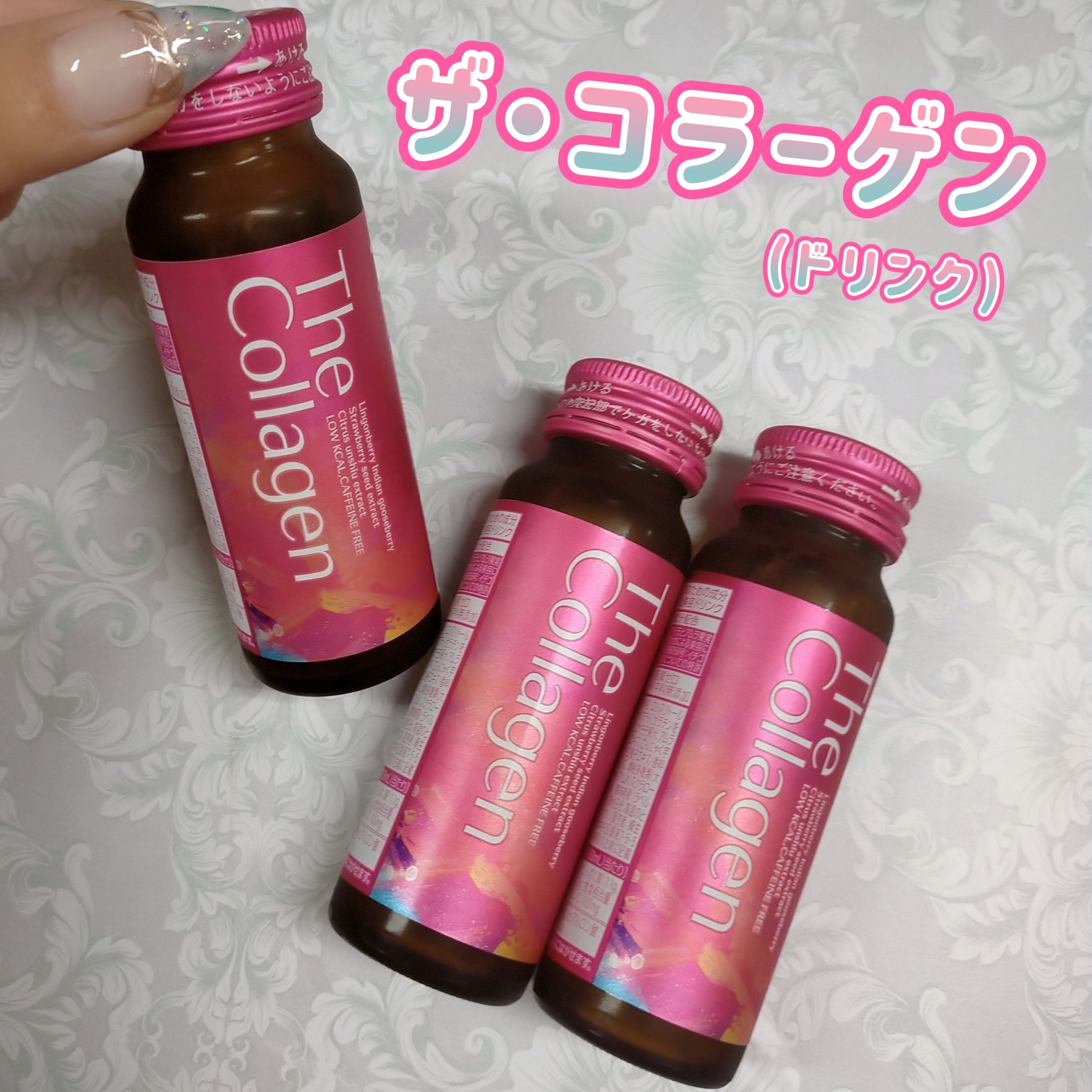 資生堂(SHISEIDO) ザ・コラーゲン ドリンクの良い点・メリットに関するみこさんの口コミ画像1