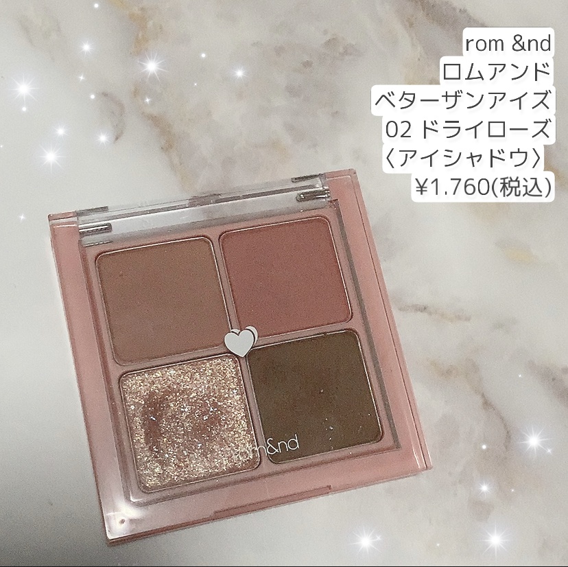 rom&nd(ロムアンド) ベターザンアイズの良い点・メリットに関する退会させていただきますさんの口コミ画像1