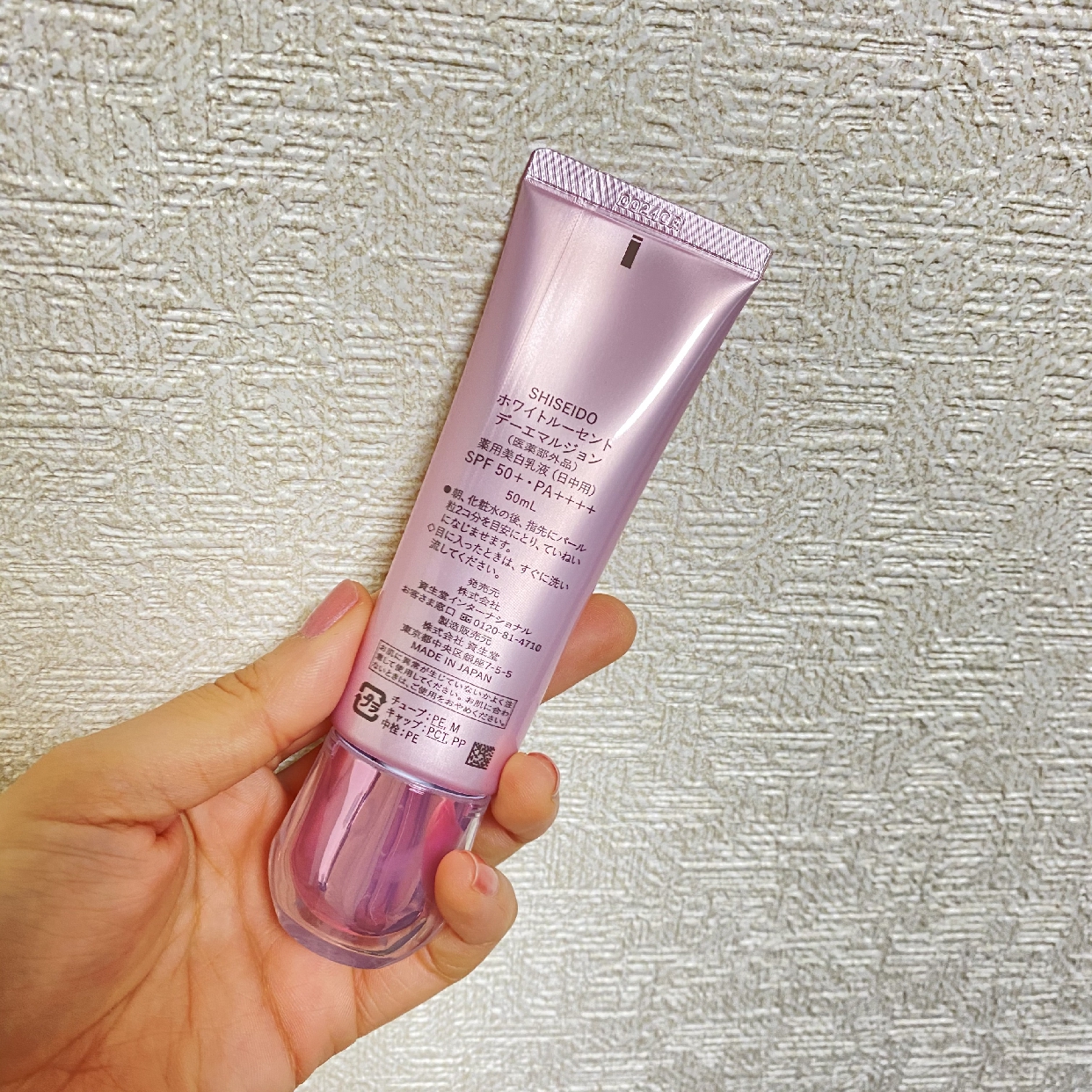 資生堂(SHISEIDO) ホワイトルーセント デーエマルジョンの良い点・メリットに関するナさんの口コミ画像2