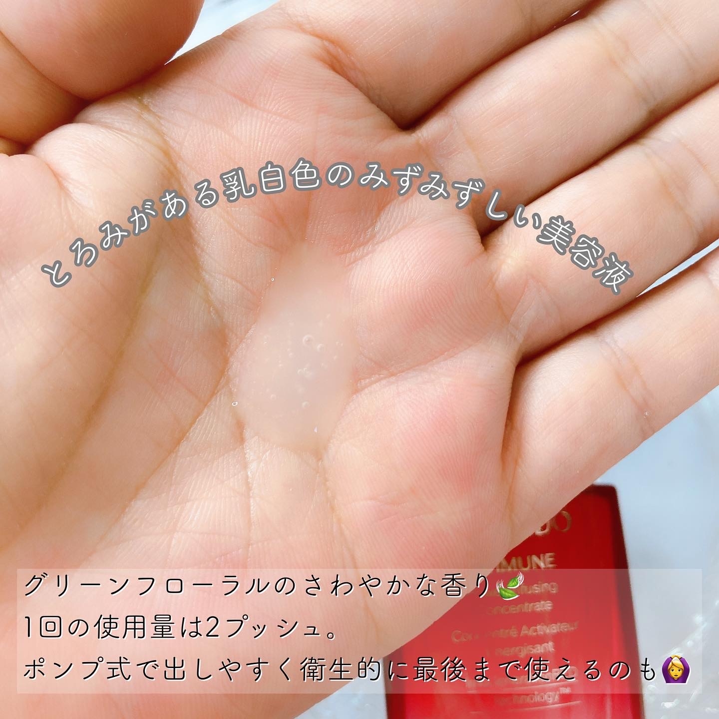 資生堂(SHISEIDO) アルティミューン パワライジング コンセントレート IIIの良い点・メリットに関するメグさんの口コミ画像1