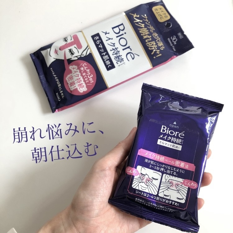 Bioré(ビオレ) メイク持続シート さらマット肌の良い点・メリットに関するindexさんの口コミ画像2