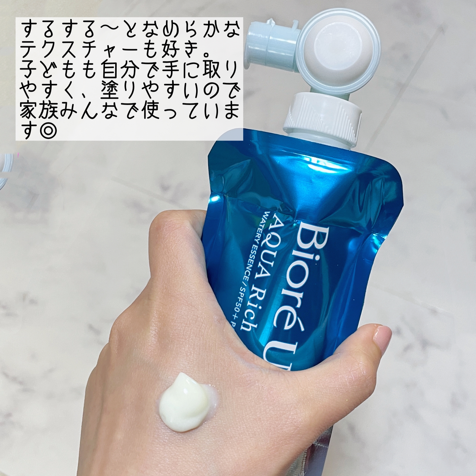 Bioré(ビオレ) UV アクアリッチ ウォータリーエッセンスの良い点・メリットに関するなゆさんの口コミ画像2