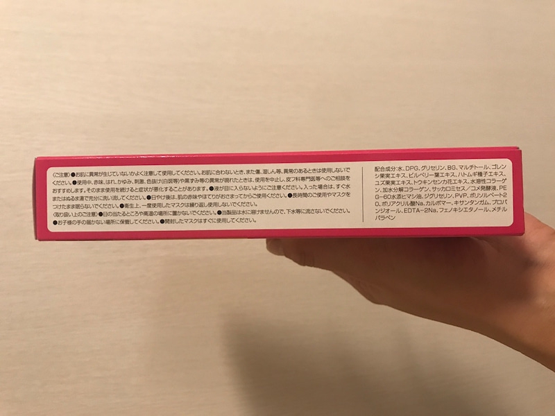 肌美精(HADABISEI) 超浸透3Dマスク エイジングケア (保湿)の良い点・メリットに関するkirakiranorikoさんの口コミ画像1
