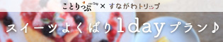 ことりっぷ