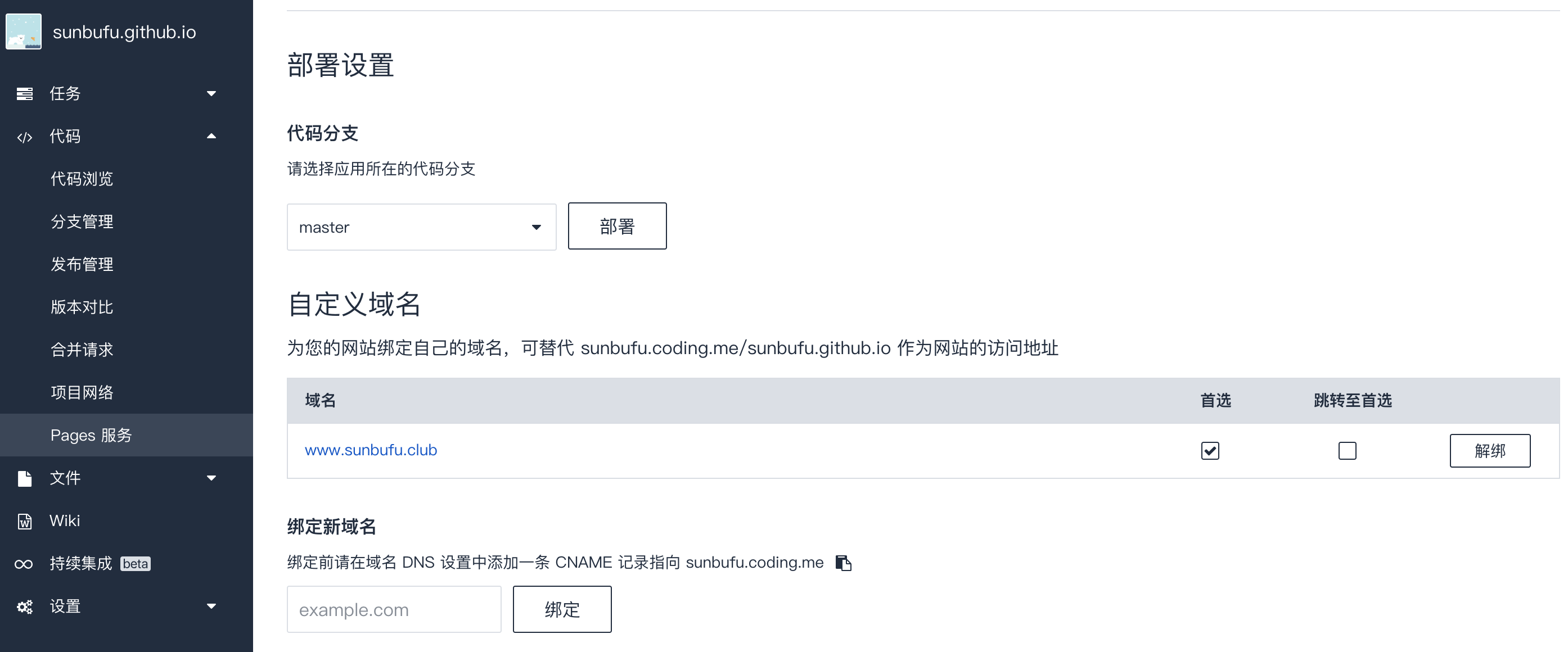 coding 设置