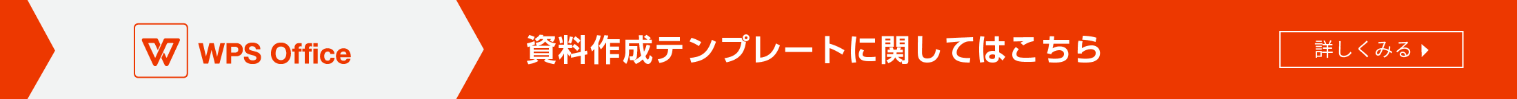 資料作成テンプレートに関してはこちら