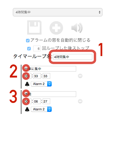 タイマーループ1