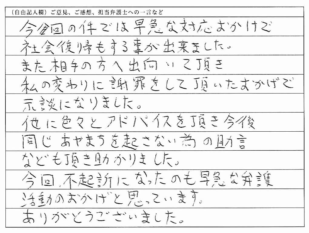 お客様の声
