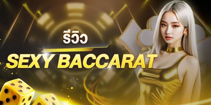 Cara Mendapatkan Menang Besar Casino Sexy Baccarat