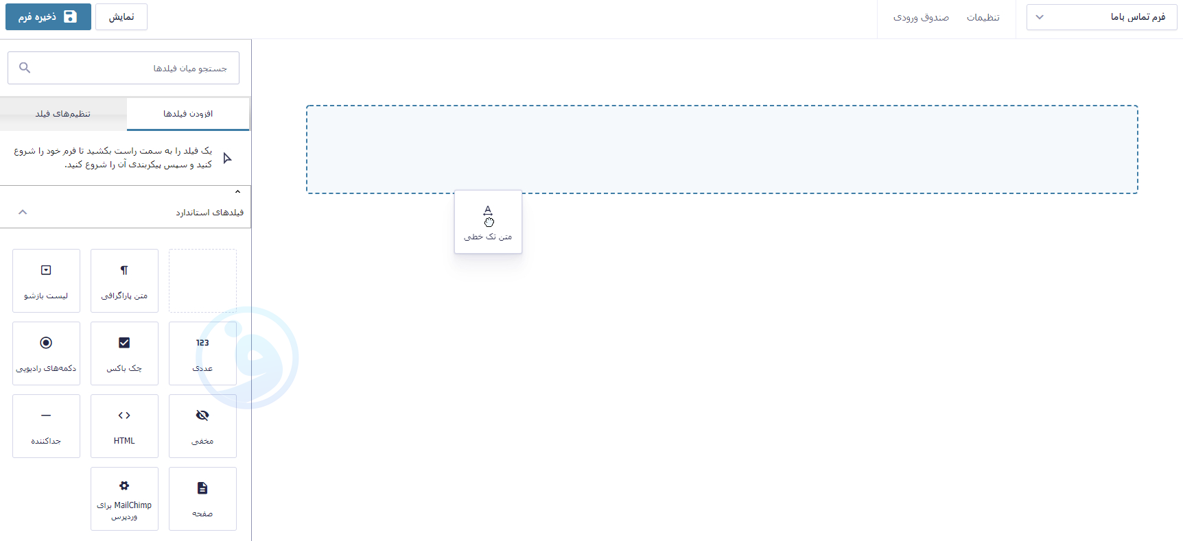 آموزش افزونه گرویتی فرم 29 گراویتی فرمز: کشیدن و رها کردن فیلدها