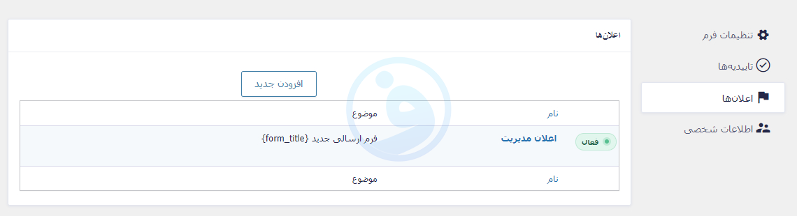 آموزش افزونه گرویتی فرم 57 آموزش فارسی افزونه gravity forms رایگان