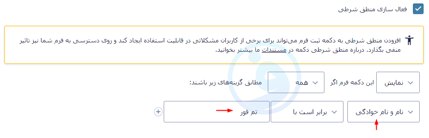 آموزش افزونه گرویتی فرم 46 آموزش افزونه گرویتی فرم 45