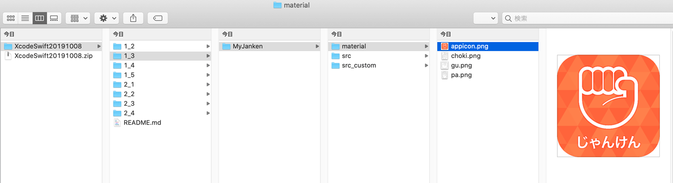 Xcode11・Swift5 対応サンプルアプリ 6 本とサンプルコードのダウンロードと使い方｜たった2日でマスターできる iPhone アプリ開発集中講座