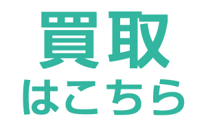 売るのも、買うのも、サポートも！ソフマップ