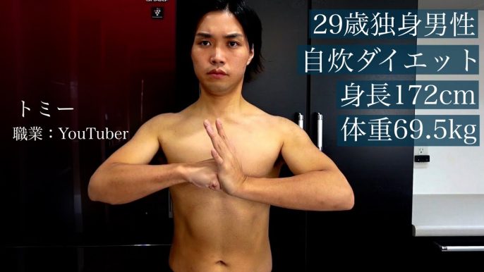 水溜りボンド・トミー 2度目のダイエットでマイナス20キロへ成功
