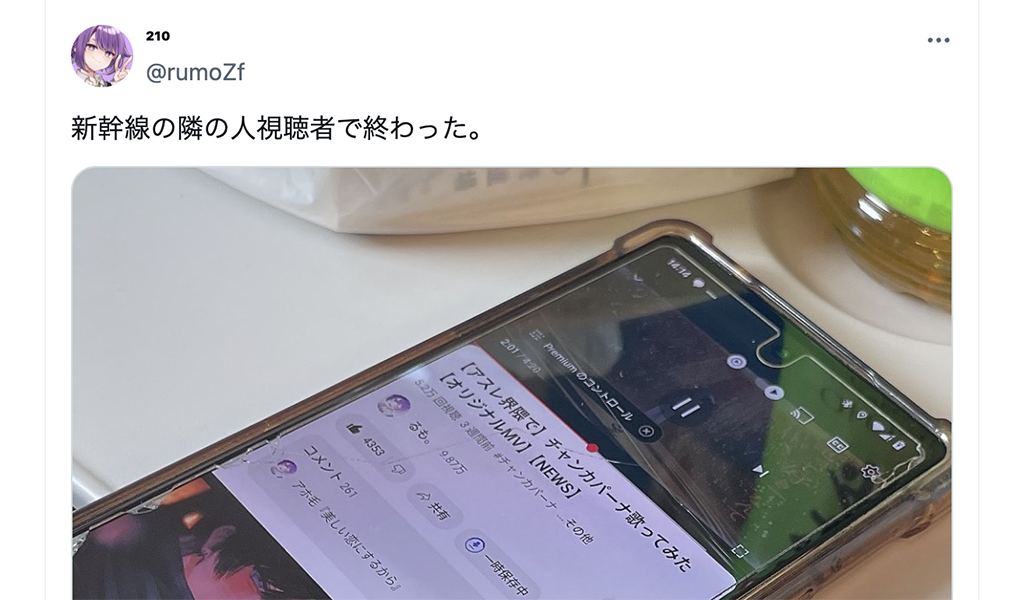 マイクラ実況系YouTuber・るも。「新幹線で隣の客が視聴者だった」実況ポストに14万いいね！