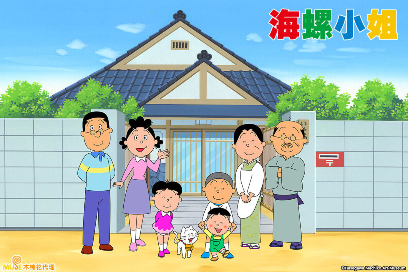 海螺小姐