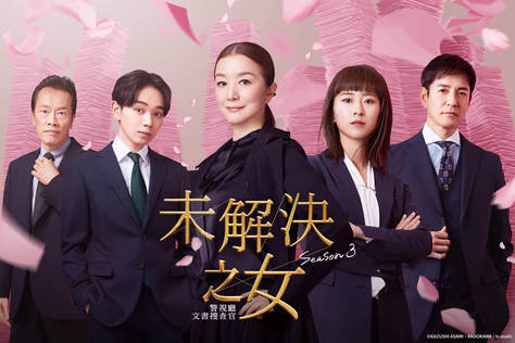 連3週收視奪冠　永尾柚乃客串再演被綁架
