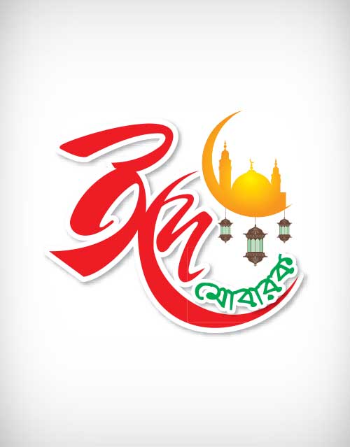 500x639 Eid Mubarak Vector