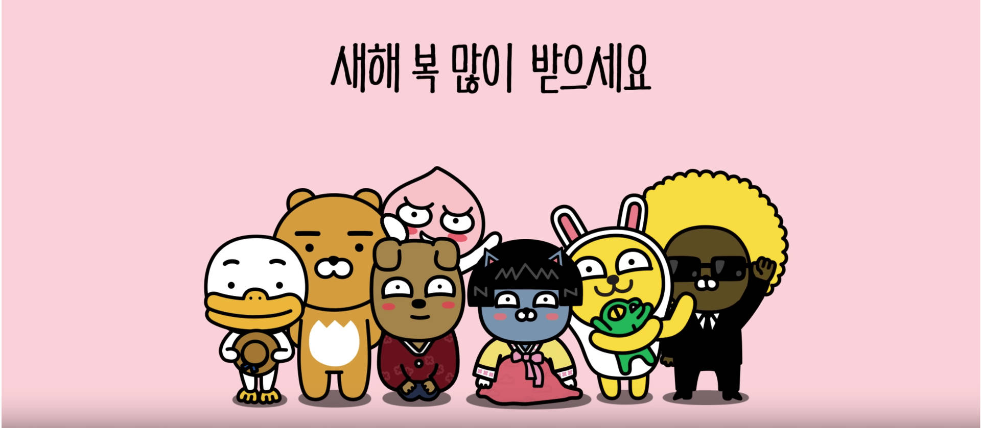 Triffdie Niedliche Kakao Friends Bande! Wallpaper