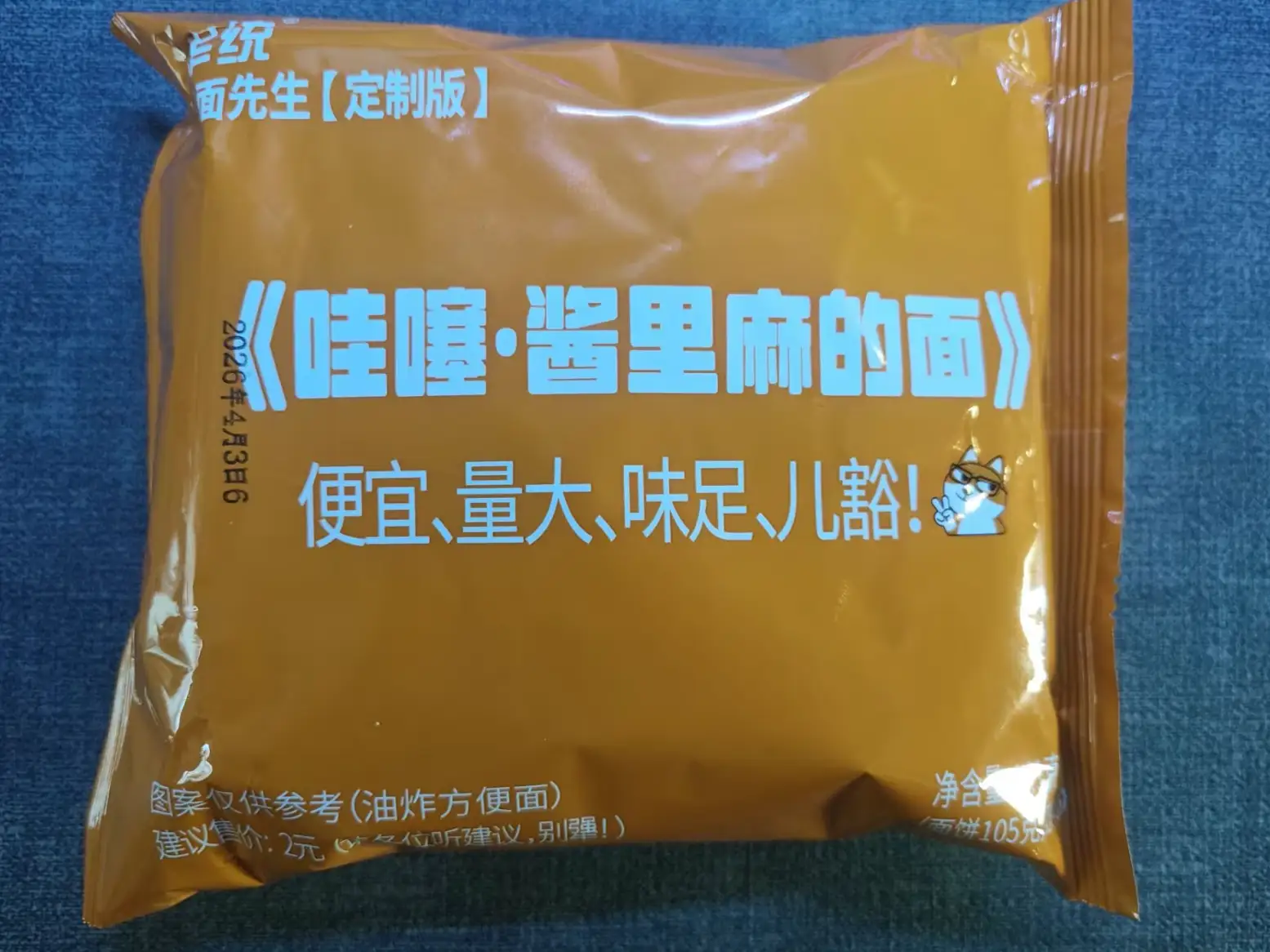 春日清食-3