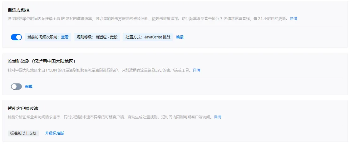速率限制1