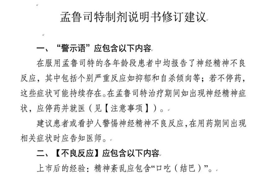 修订建议