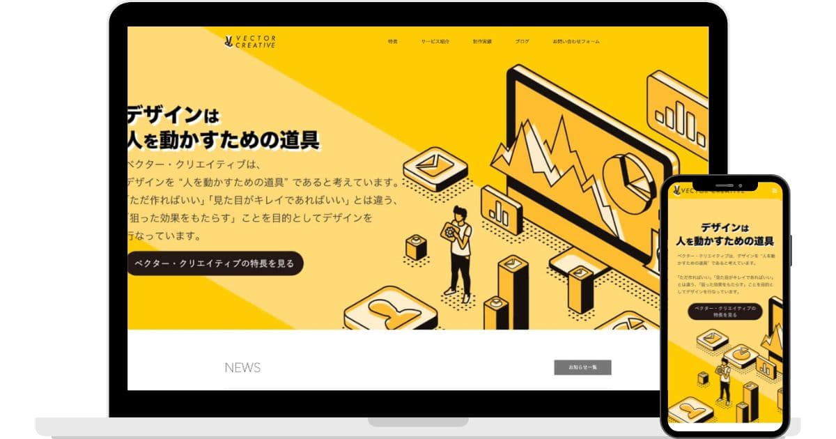 ベクタークリエイティブ