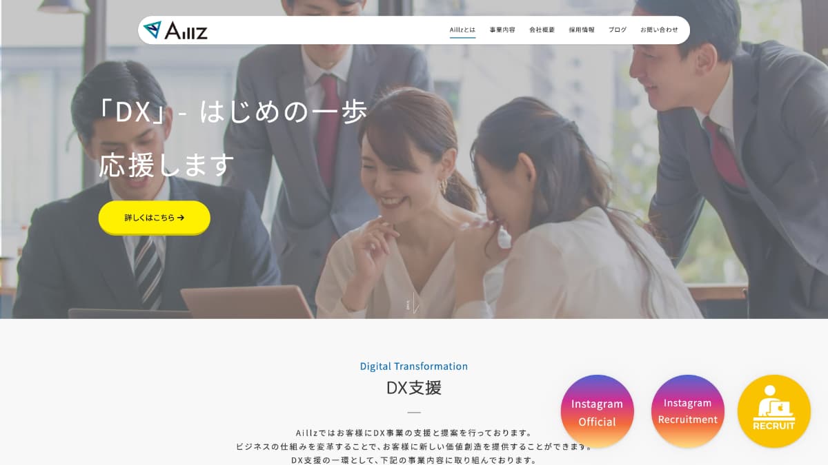 株式会社Aillz（アイルズ）