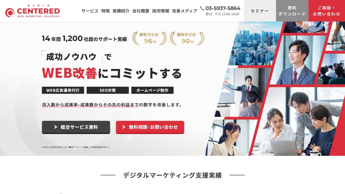 株式会社センタード